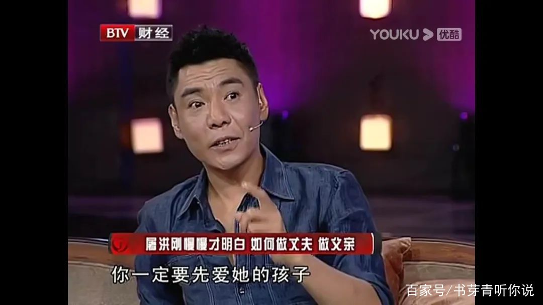 屠洪刚现任妻子
