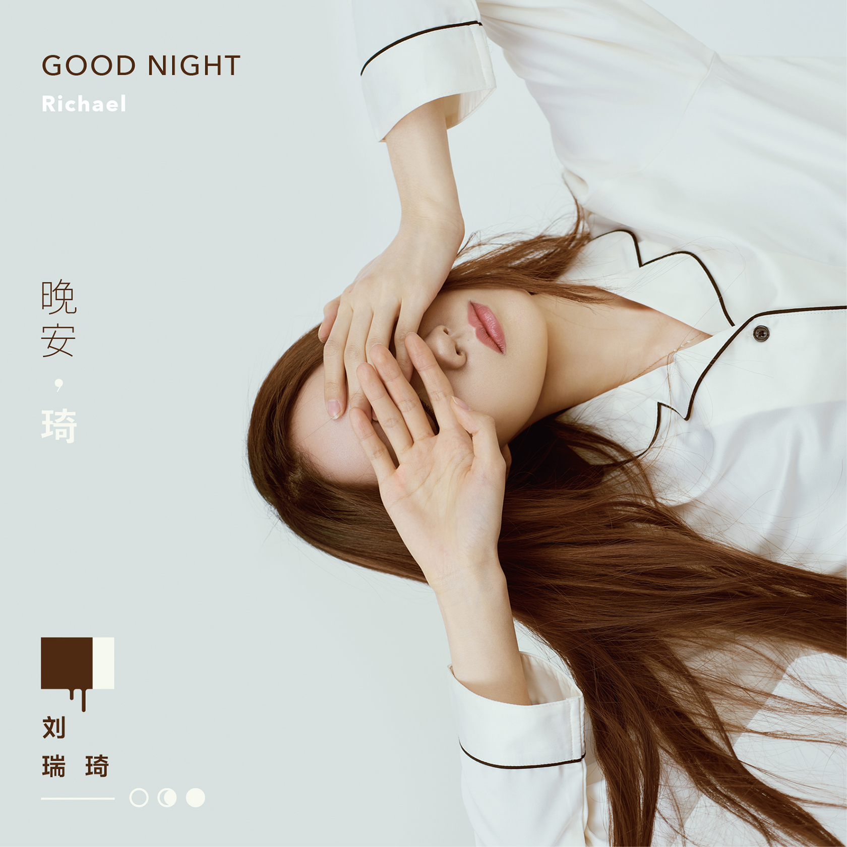 中国最强音刘瑞琪