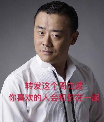 周立波开撕鄢军 周立波开撕鄢军
