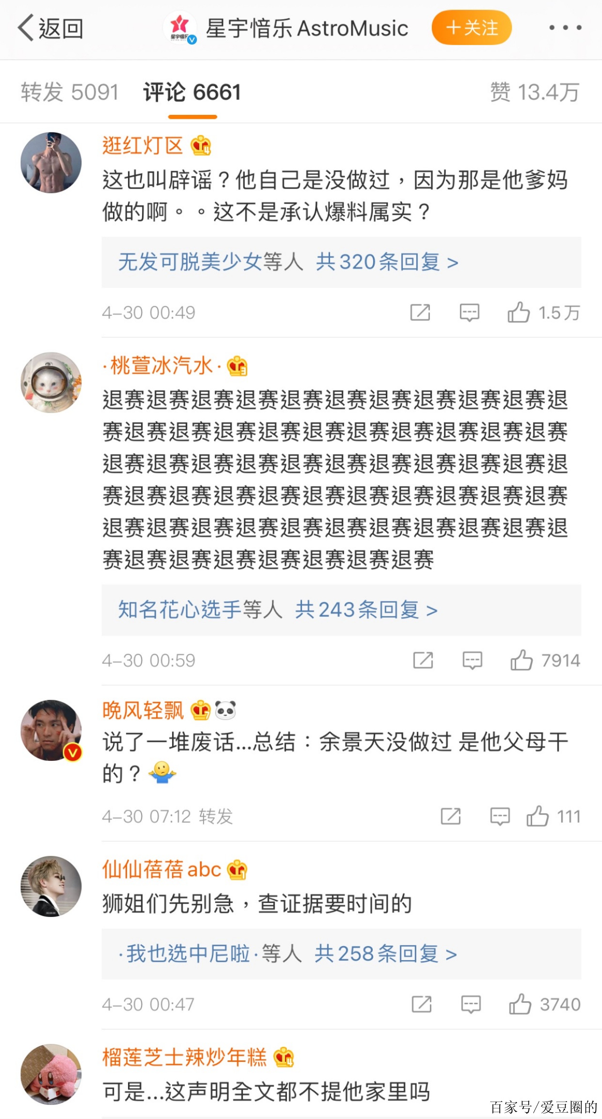 余景天怙恃事件
