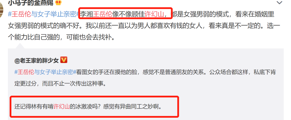 王岳伦就与女子活动密切报歉 王岳伦就与女子活动密切报歉