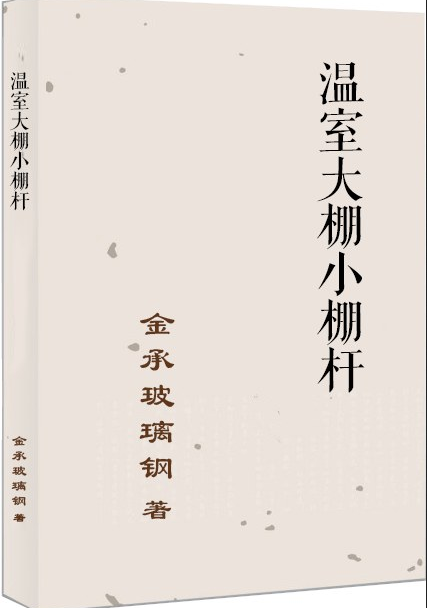 李小棚