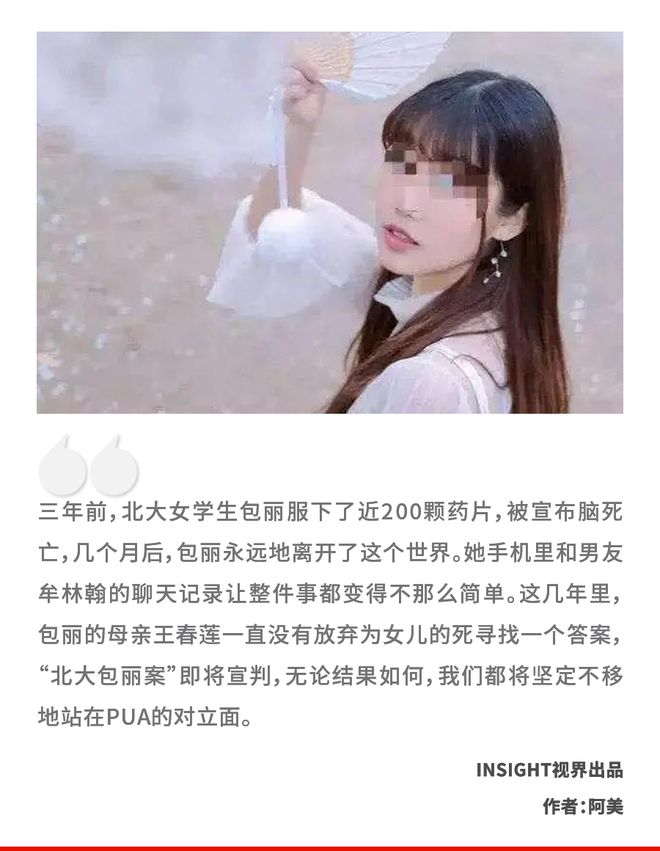 北大包丽案延期开庭 北大包丽案延期开庭