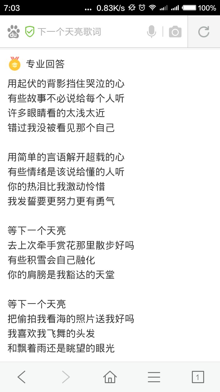 下一个天亮伴奏 下一个天亮伴奏