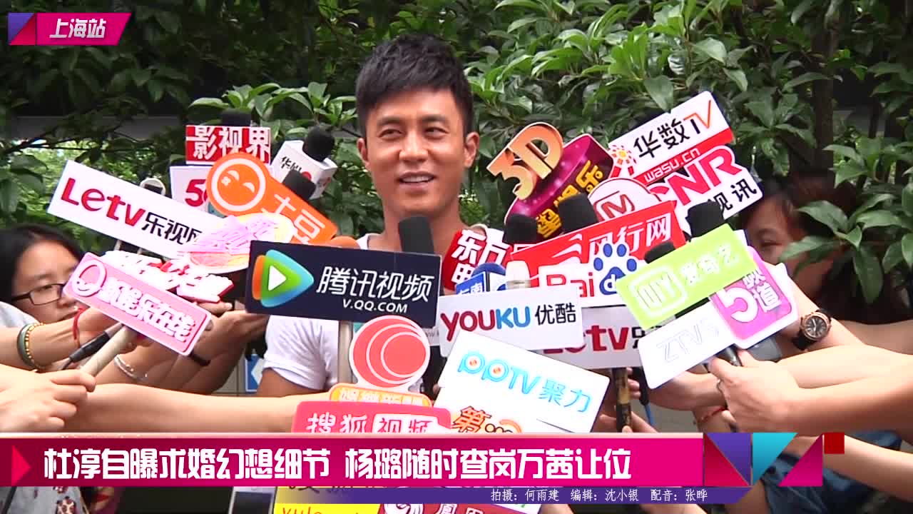 杨璐杜淳