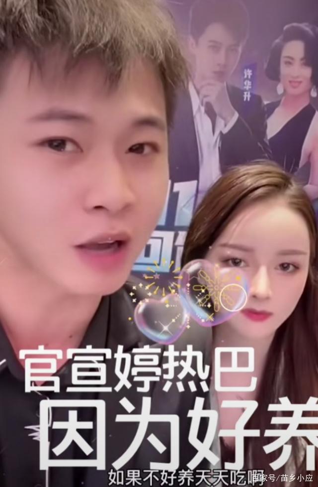 许华升女友吴静婷团体材料 许华升女友吴静婷团体材料
