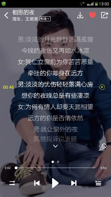 以前今后歌词