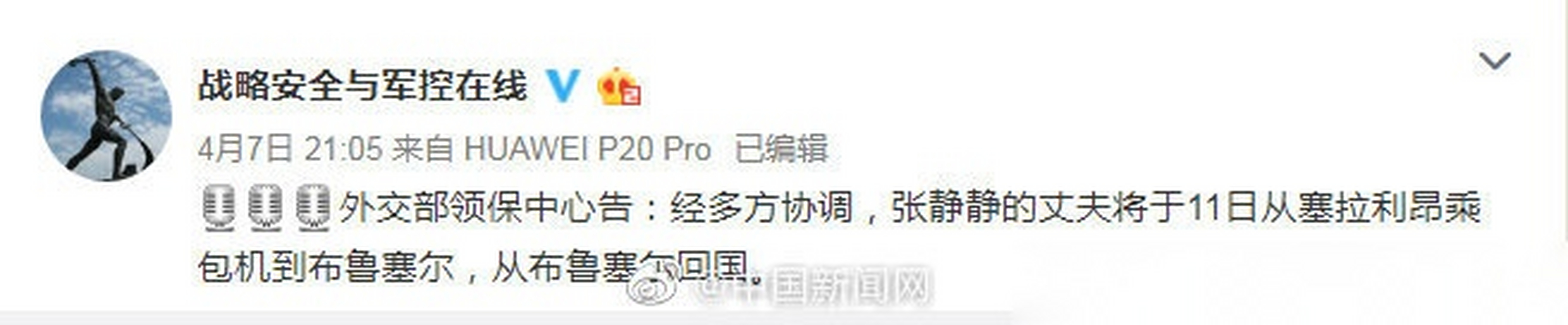 张静静老公是谁