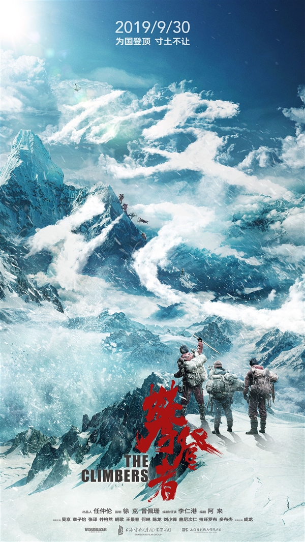 攀登者延长上映