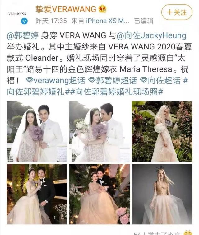 郭碧婷婚礼王冠 郭碧婷婚礼王冠