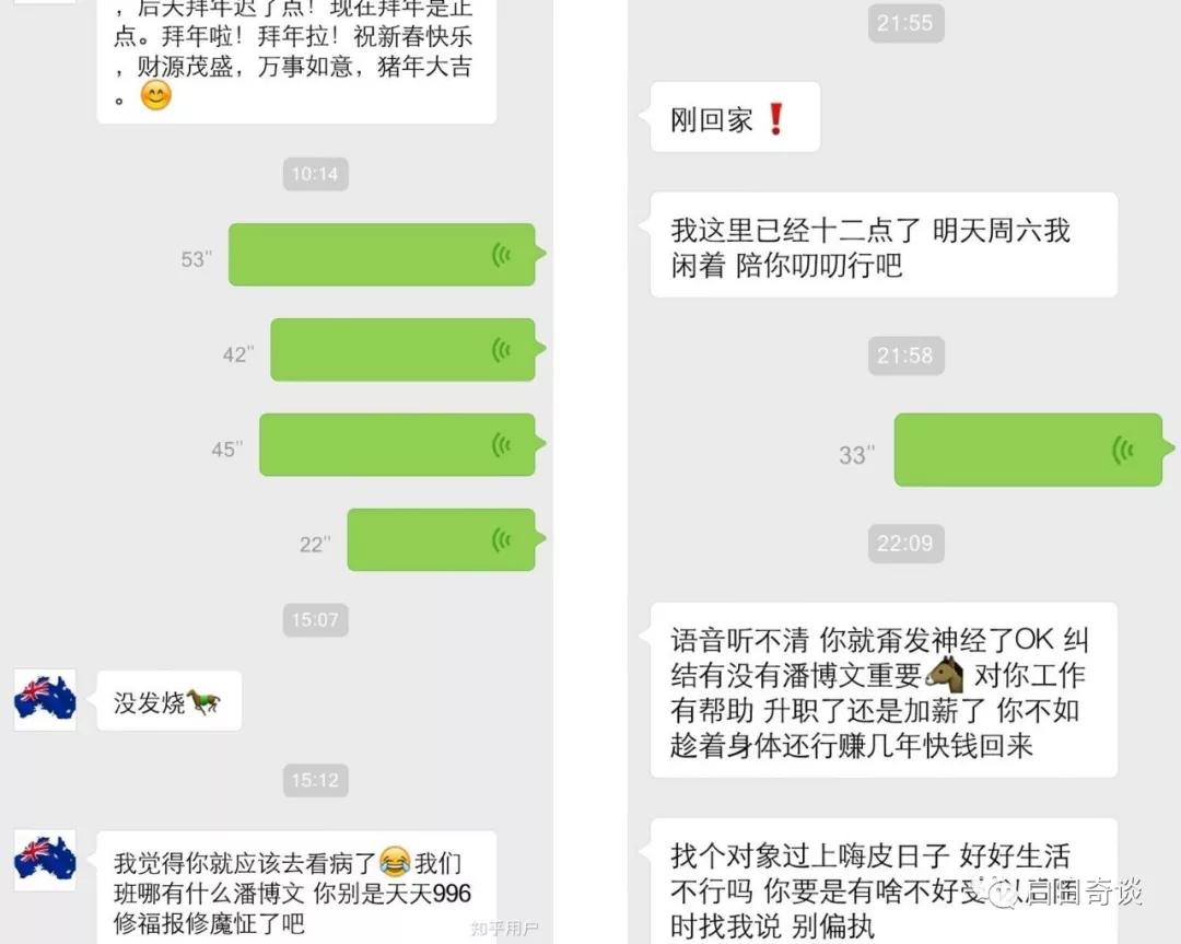 知乎潘博文事件