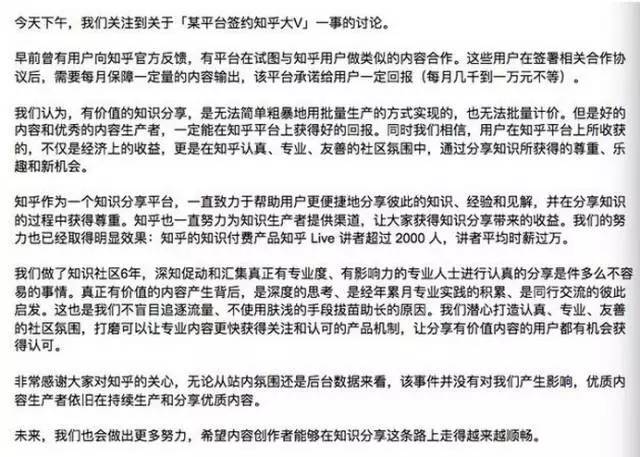 知乎潘博文事件 知乎潘博文事件