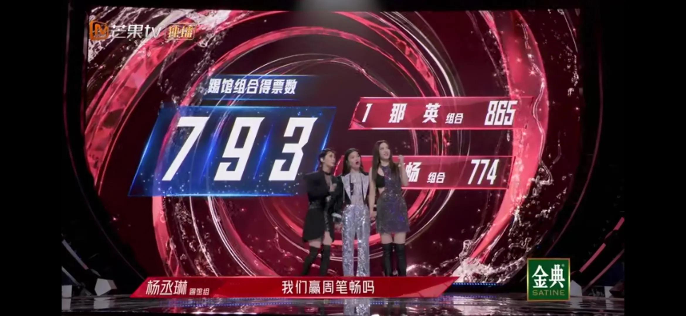 乘风破浪的姐姐三公 乘风破浪的姐姐三公