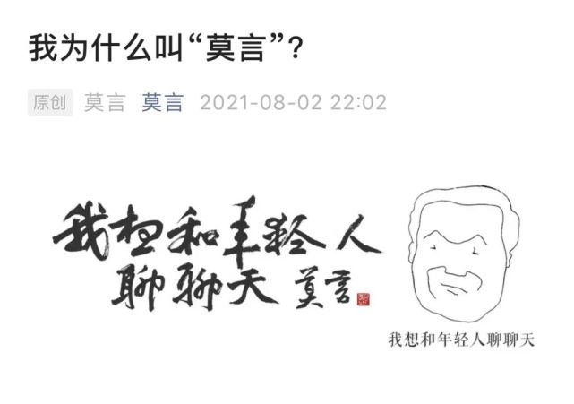 莫言回复网友留言