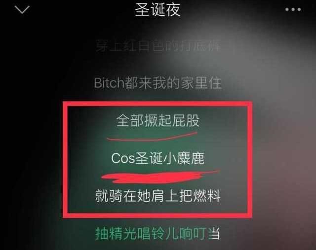 圣诞夜pgone