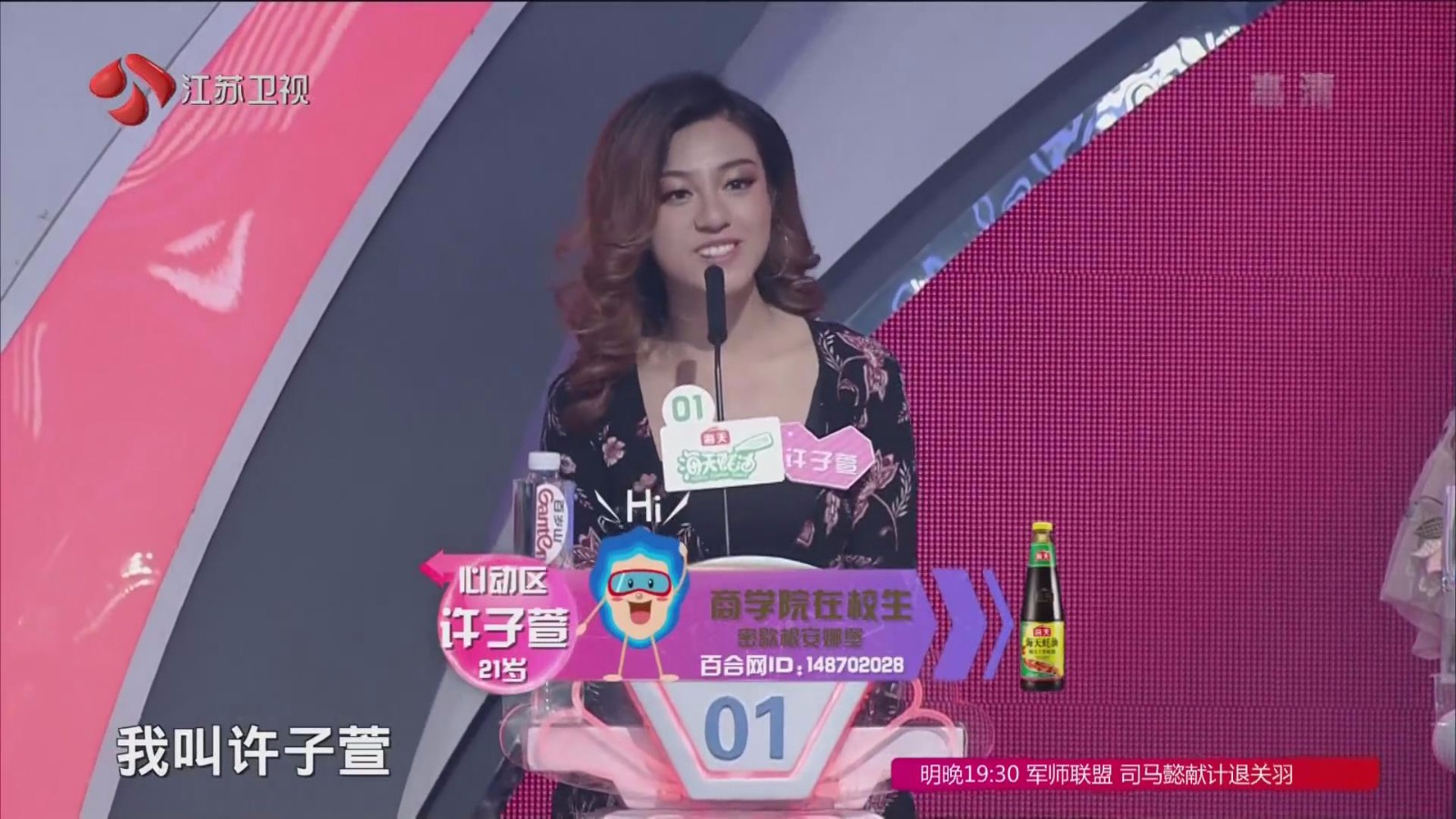 非诚勿扰杨凯