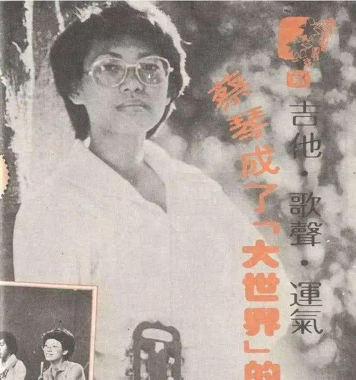 杨德昌蔡琴