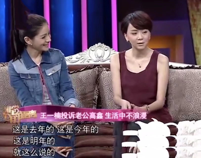 高鑫老婆
