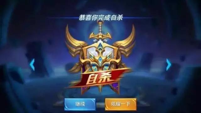 八连杀什么意思