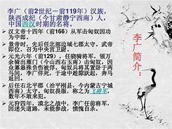 东邦列传