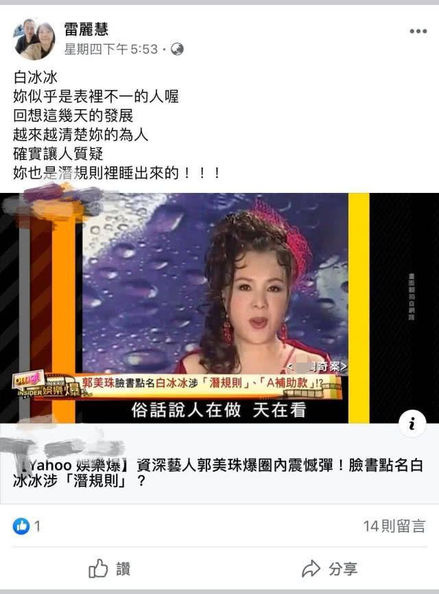 白冰冰丧女照片