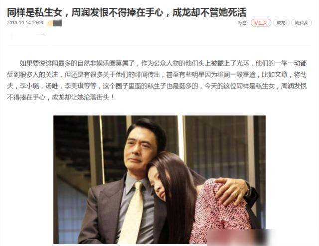 周润发女儿福喜