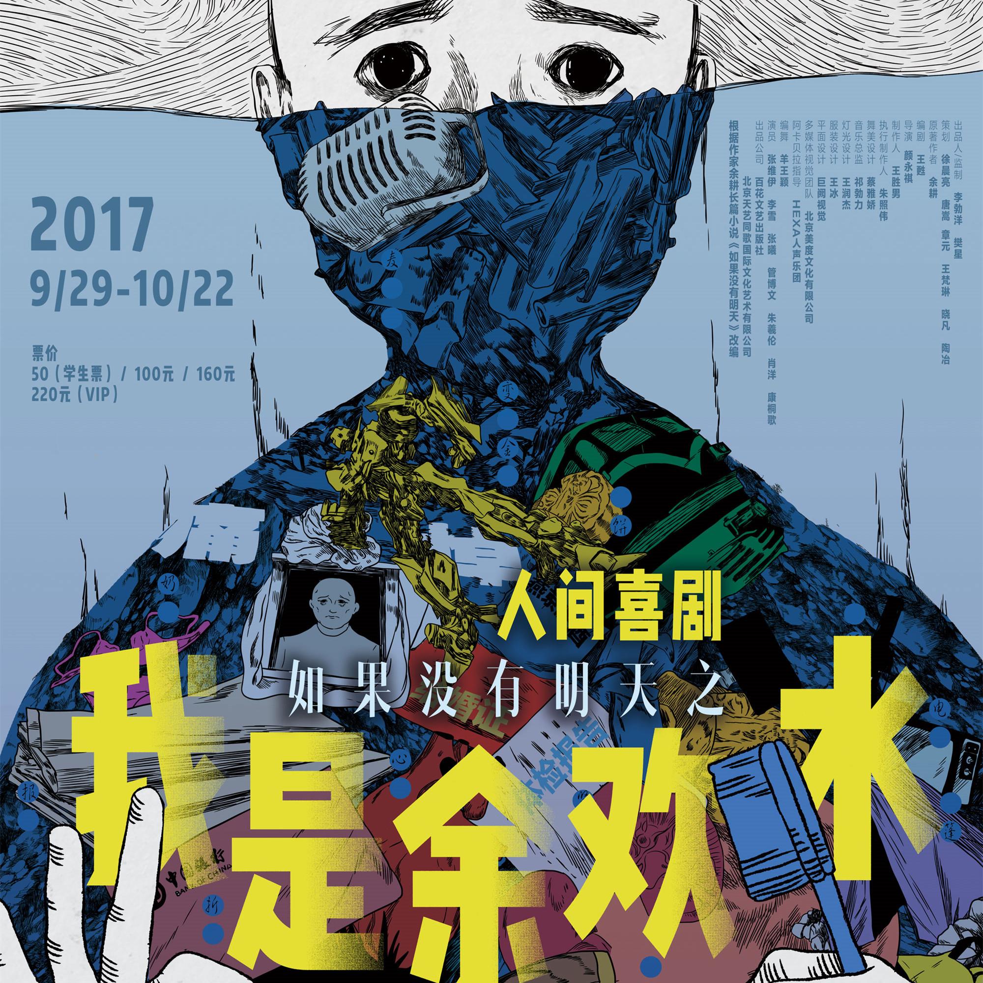 如果没有今天余耕