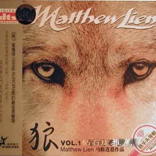 排列瑟农狼