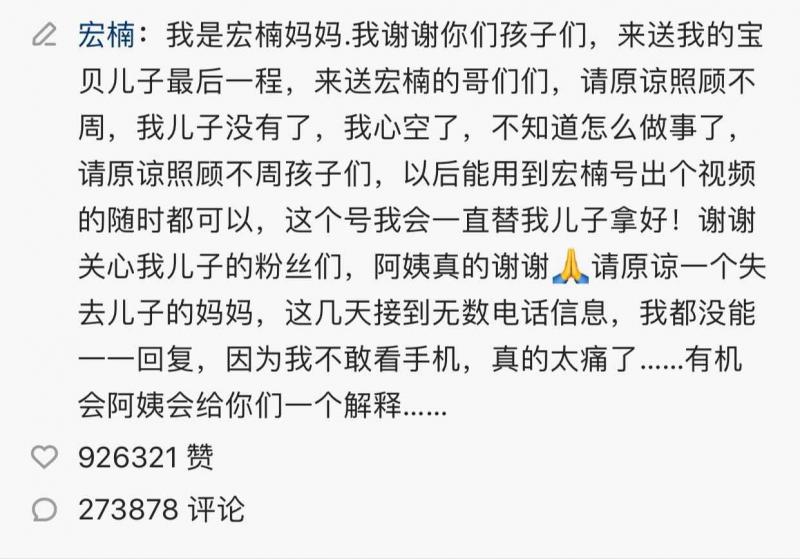 刘倩楠段宏楠事件 刘倩楠段宏楠事件