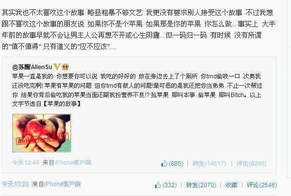 李炜微博小号