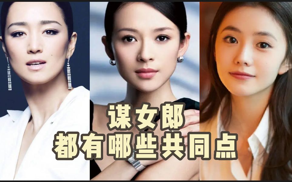 谋女郎有哪些 谋女郎有哪些
