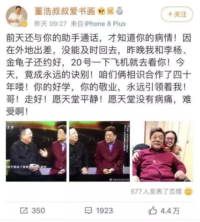 赵忠祥灌音内容文字版