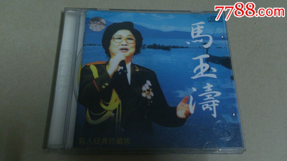 马玉涛歌曲 马玉涛歌曲
