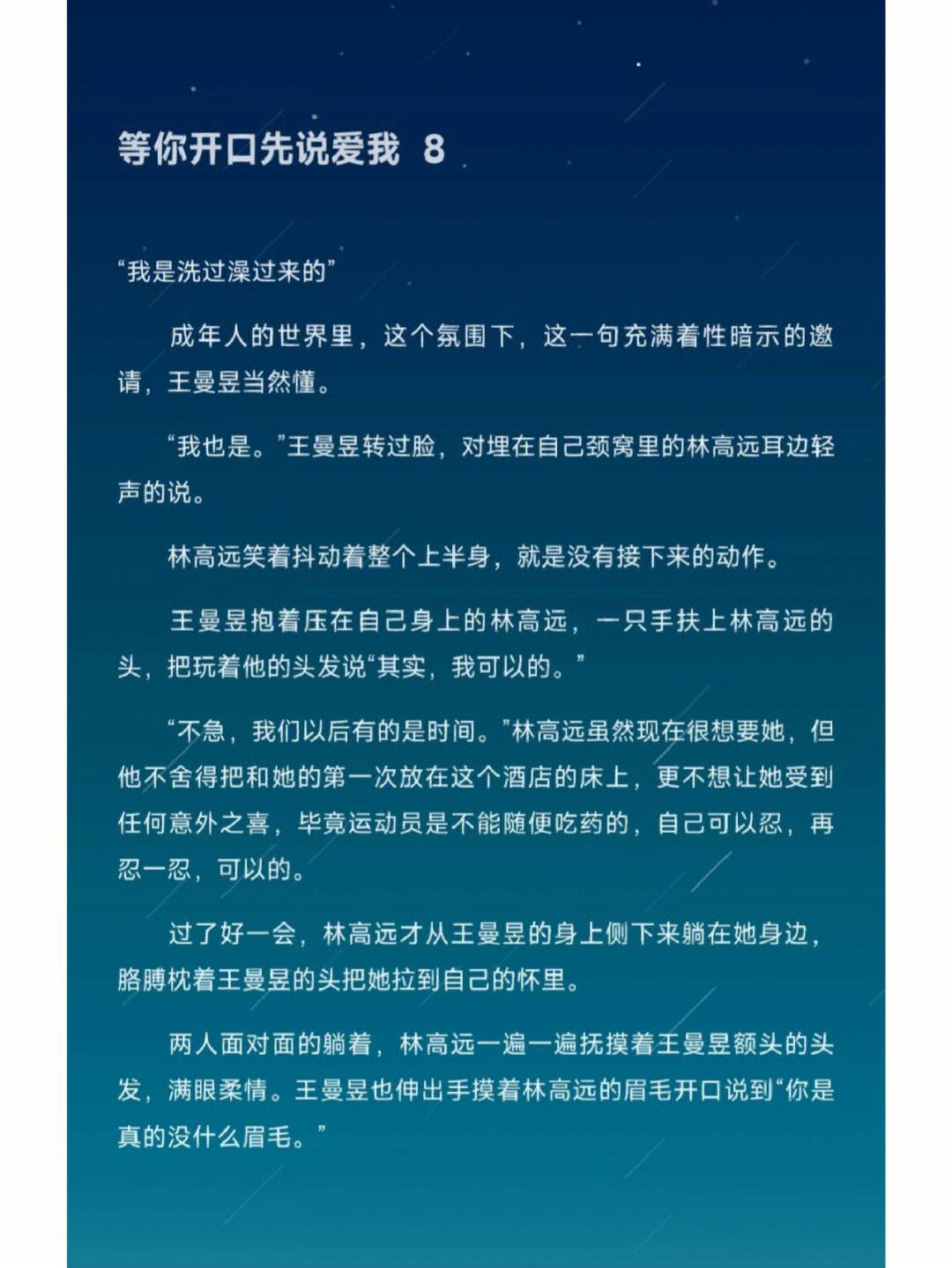 等你说爱我之面瘫王vs火爆瑶