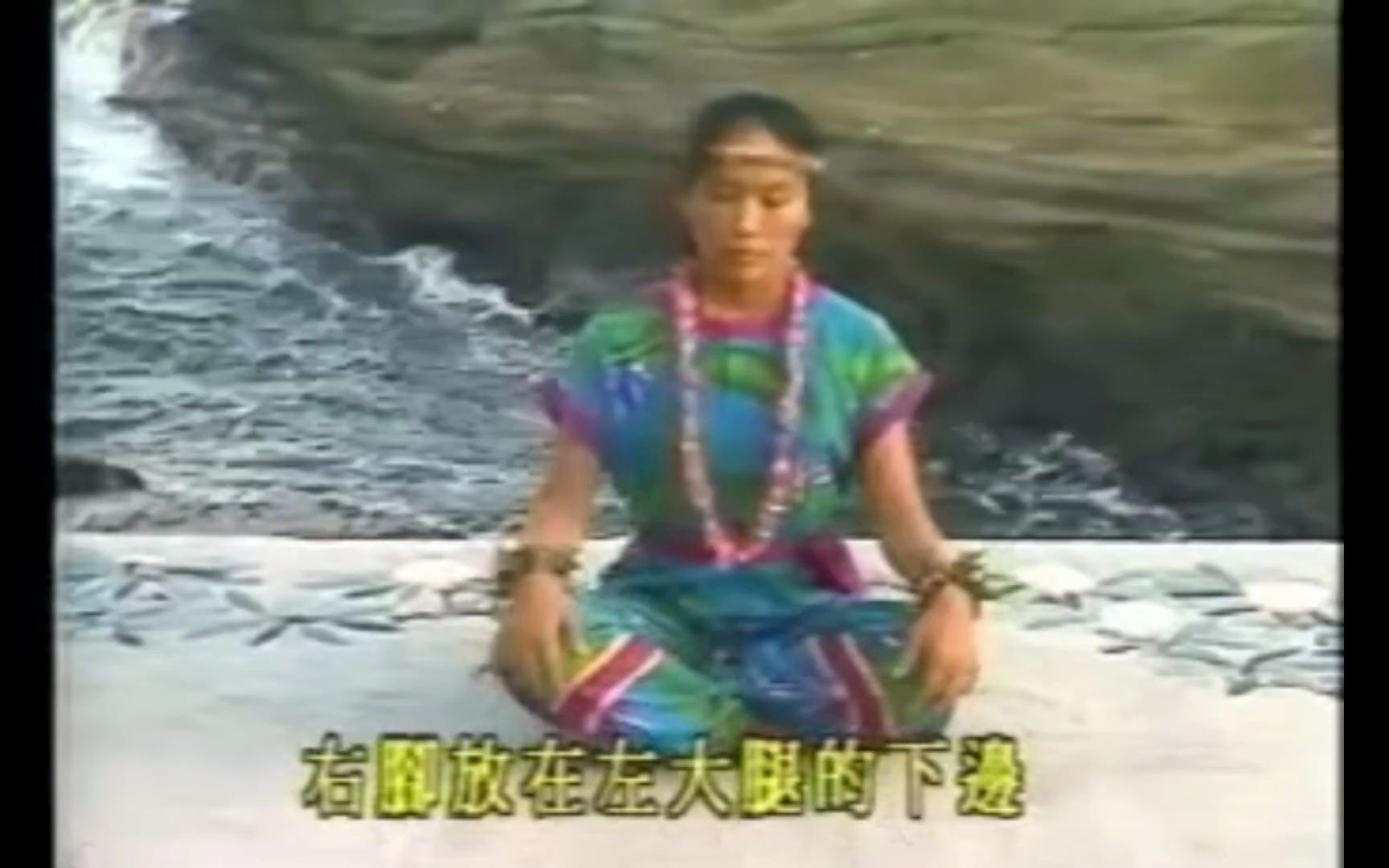 蕙兰瑜伽低级功法
