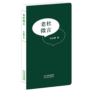 杜子建简介