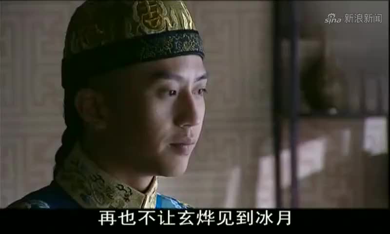 少年康熙冰月 少年康熙冰月