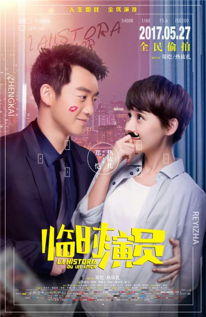 长期演员歌词