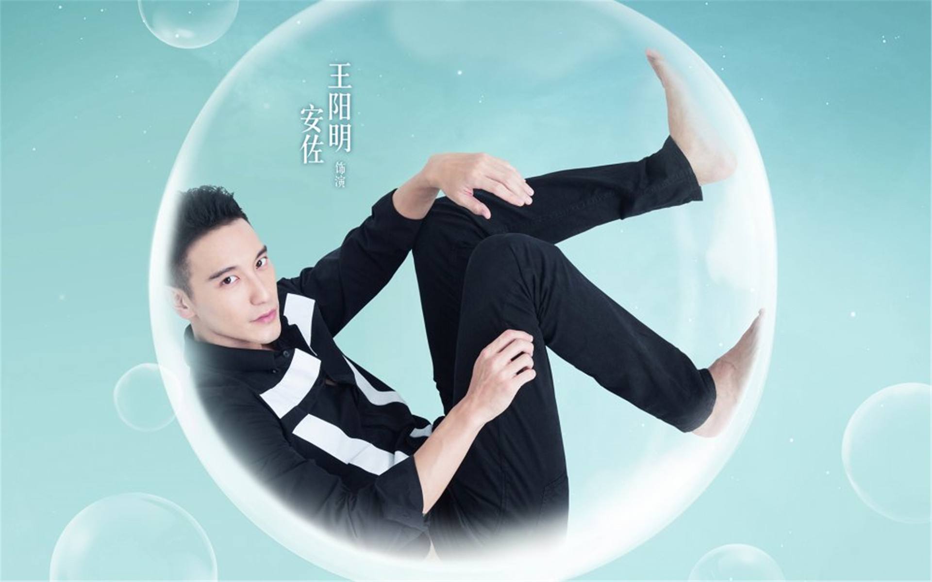 王阳明sunny