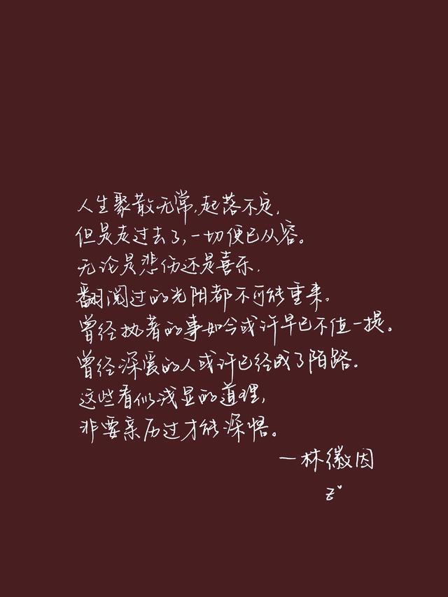 即使身边世事再毫无道理