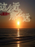 这么近那么远张靓颖
