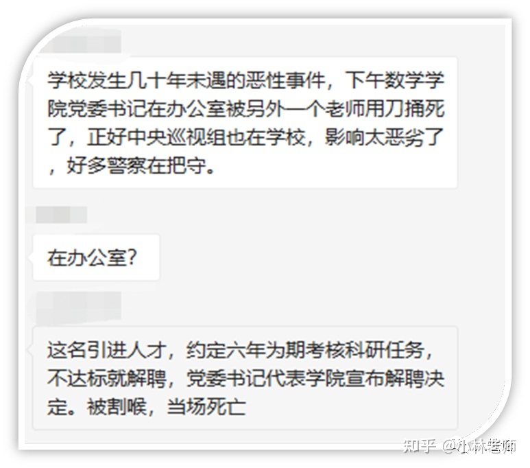 复旦姜文华事件 复旦姜文华事件
