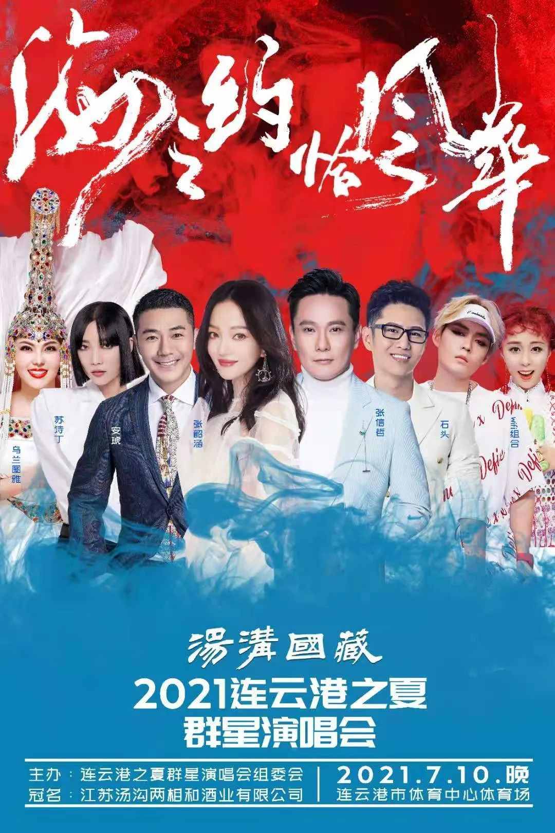星光大道2021年度总决赛