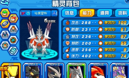 哈莫雷特技能表