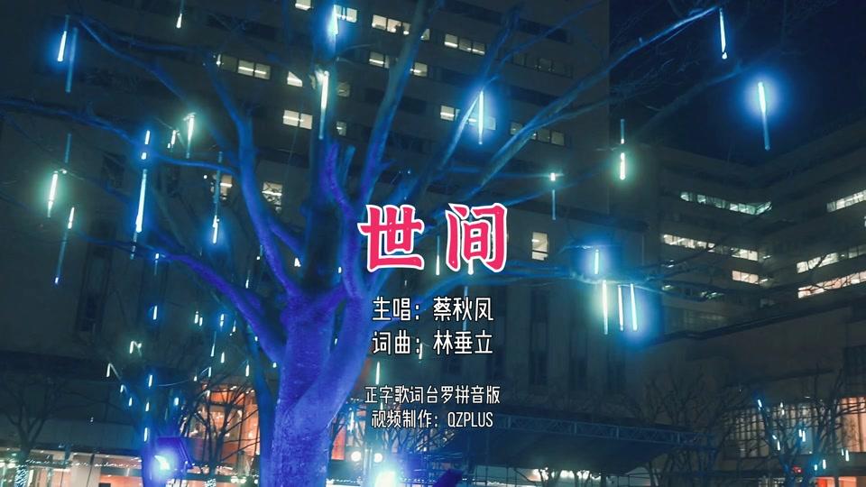 蔡秋凤团体材料 蔡秋凤团体材料