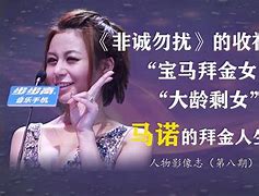 马诺的终极诱惑