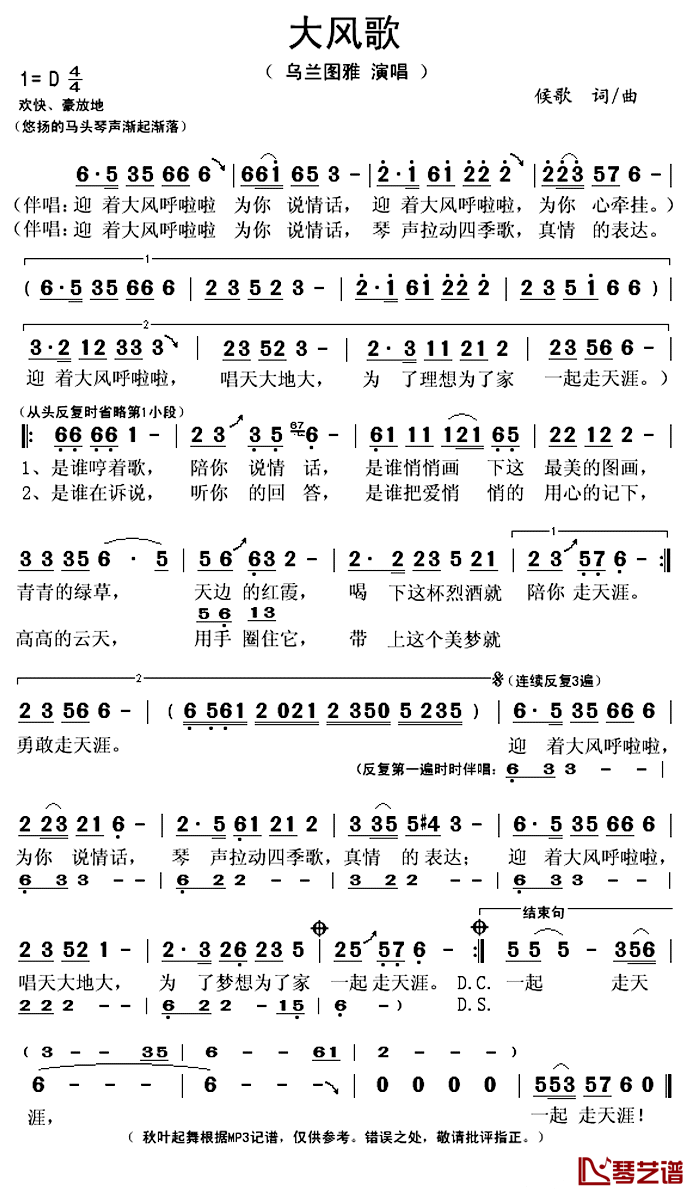 高高鄙人歌词 高高鄙人歌词