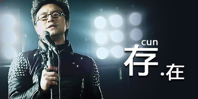 汪峰生无所求专辑