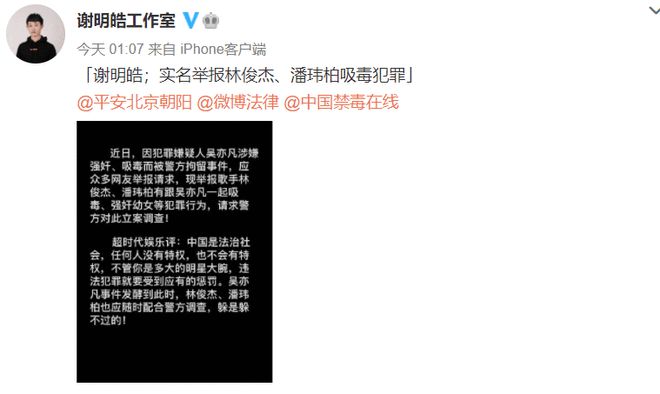 潘玮柏发状师声明 潘玮柏发状师声明