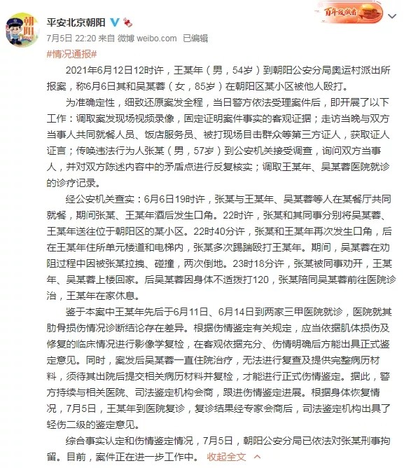 张陶院士 张陶院士